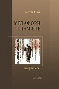 Ozik_cover_front_300-200x300