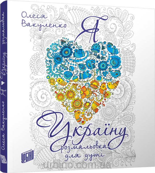 256406514_w640_h640_ukr_rozmal_cover_3d