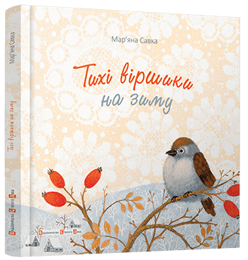 tyhi_virskyky_na_zymu_0_0