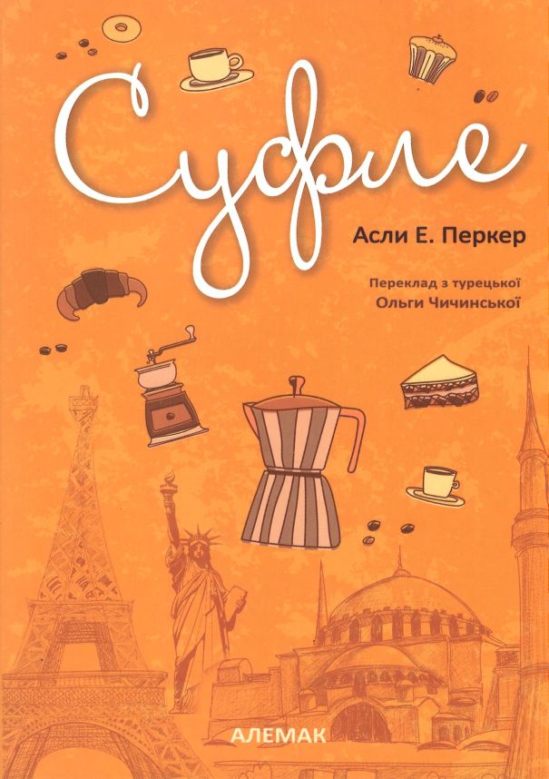 201511125343-aslc4b0_perker_sufle_ukrainian_2015