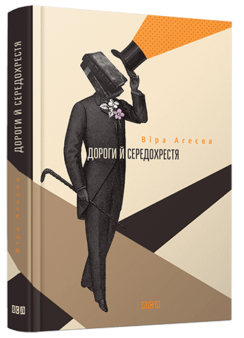 dorogu_j_seredohrestia_0