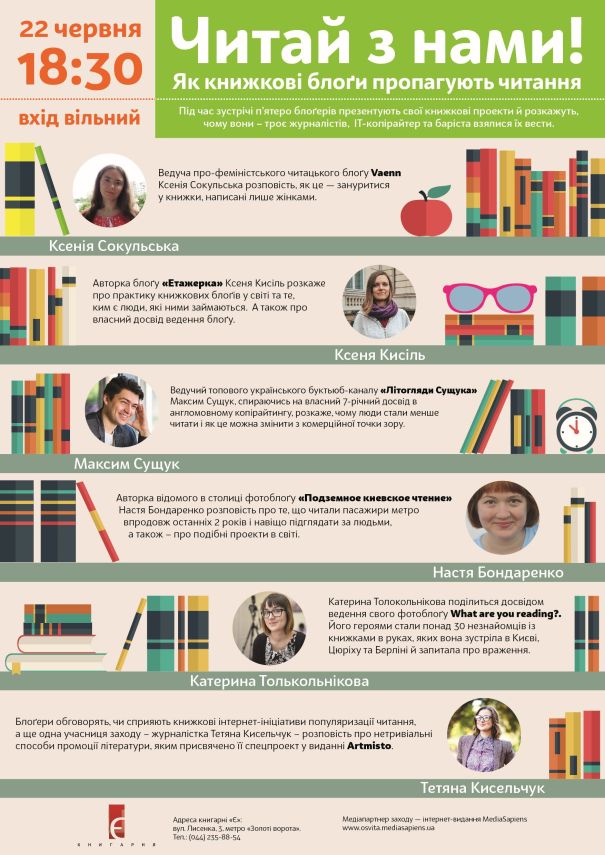 Plakat A3_chitay_z_nami_Best-01