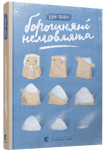 boroshniani_nemovliata_0