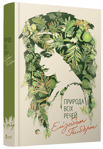 pohodzenia_vsih_rechej_0