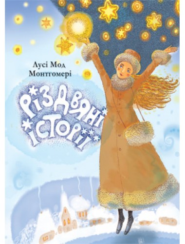 192720rizdv20istorii-380x500