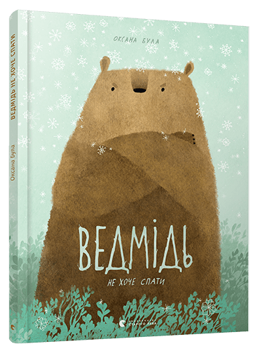 vedmid_ne_hoche_spaty_0