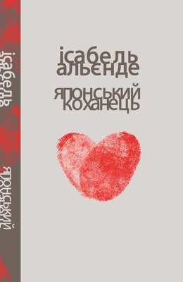 ФІНАЛ_коханець_4