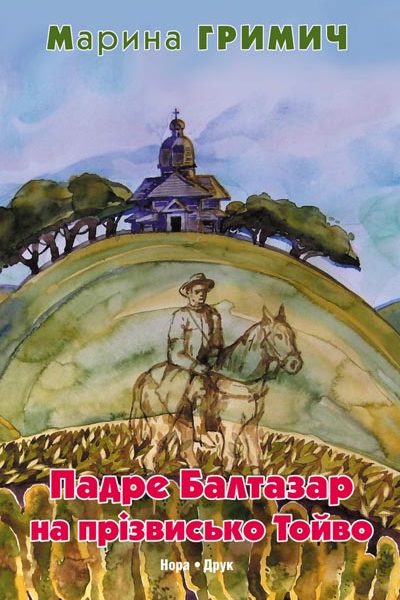 hrymychcover400-400x600