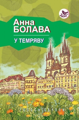 rekl_d090d0bdd0bdd0b0_d091d0bed0bbd0b0d0b2d0b0_d0a3_d182d0b5d0bcd180d18fd0b2d183pkux0_med