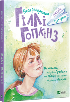 z6659_gilli_gopkins_obl