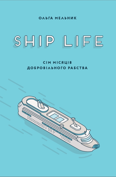 Ship_Life_1