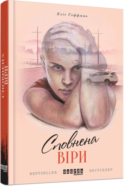 FB6901206Y_Faithful_obl_3D-522x780