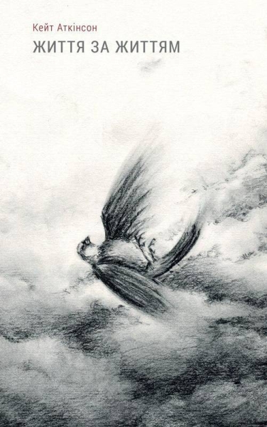 zhyttya-za-zhyttyam-709109.800x800w