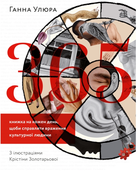 uliura-site-cover+++++++++++-1500x1000