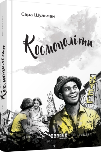 FB676013U_Kosmopolyty_obl_3D