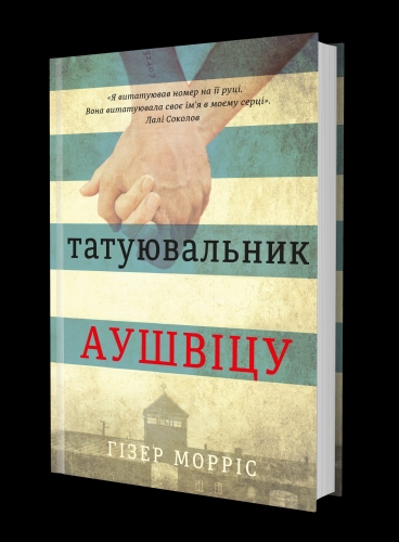 tatooist_mockup_sloi