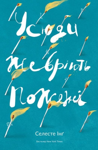 usyudy-zhevriyut-pozhezhi-709152.800x800w