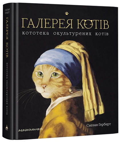 ababa_Halereya_kotiv