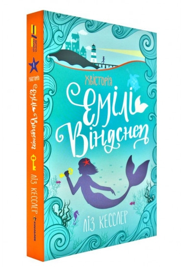 hvistorija-emili-vindsnep1