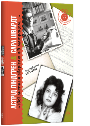 q-gup-26053-01-uastridlindhren-300x420