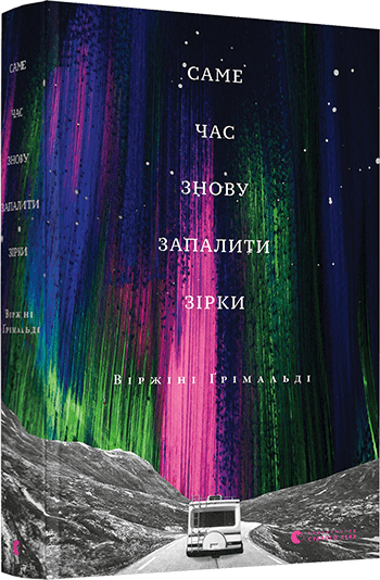 same_chas_zapaluvaty_zirky_0