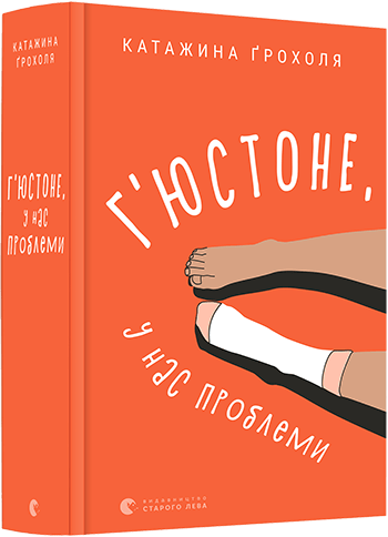 hyustone_u_nas_problema_cover_3d