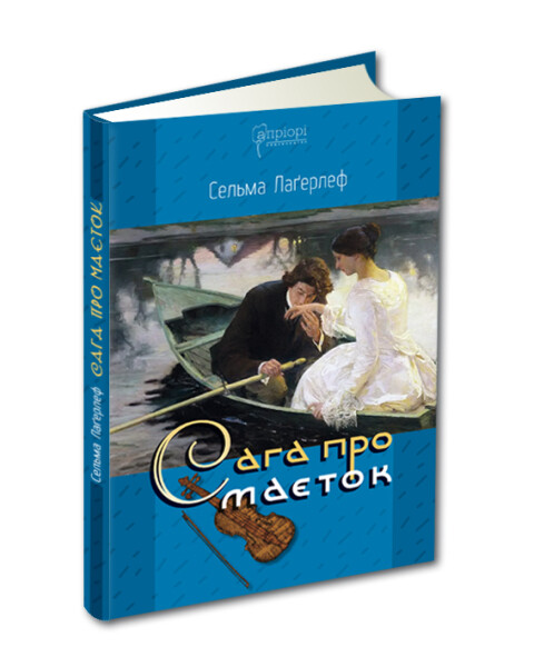 Saha-pro-maietok-480x600